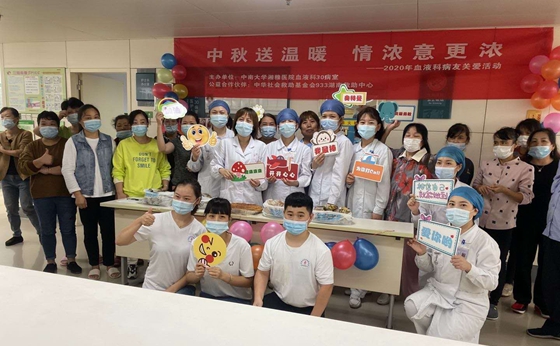湖南正规借卵费用:中秋节，为血液科30号病房的医护人员、病人及其家属举办的联合活动。